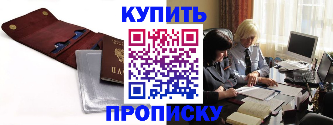 временная регистрация в квартире в Оленегорске
