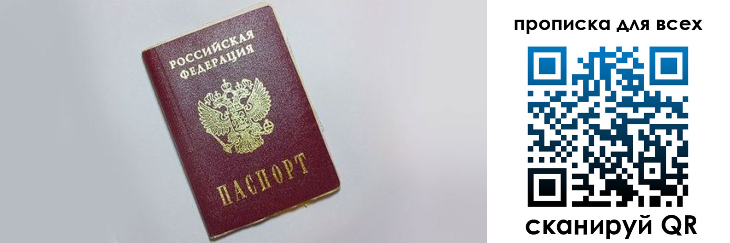 прописка ребенка в Оленегорске