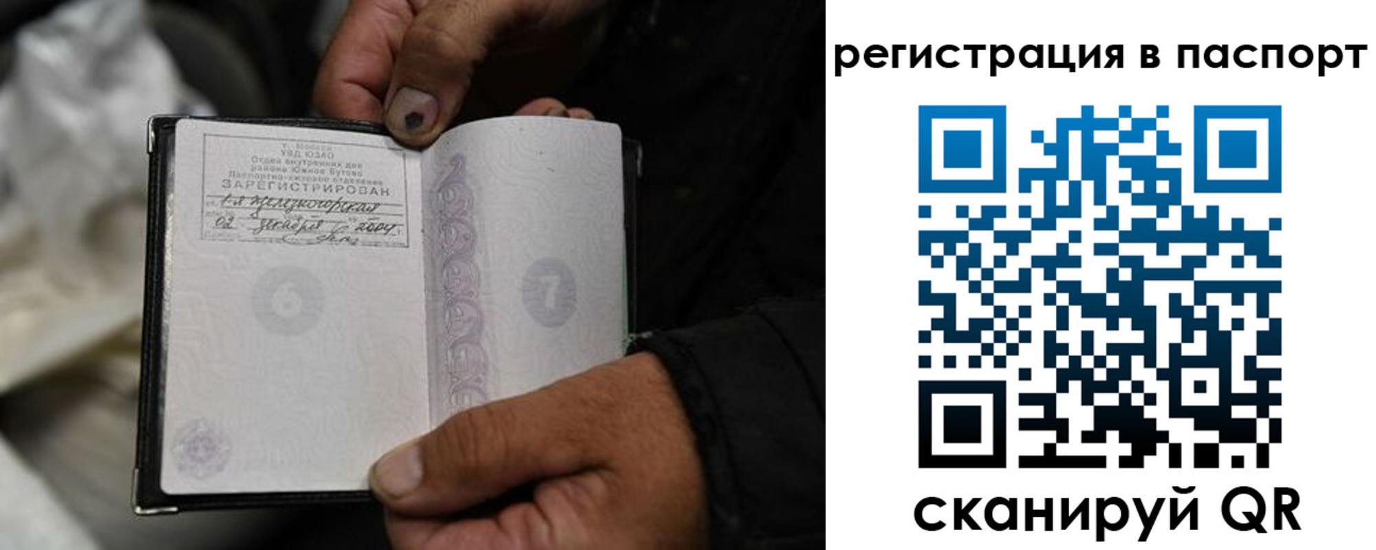 временная регистрация купить в Оленегорске