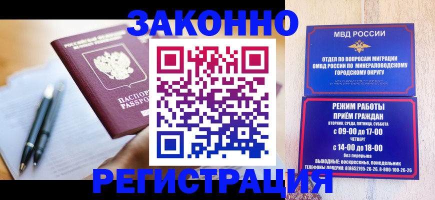 временная регистрация купить в Оленегорске