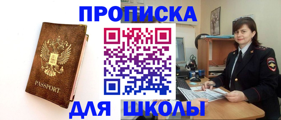 прописка поиск в Оленегорске